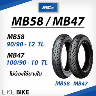 ยาง IRC MB58 MB47 ขอบ 10 12 ยางรถมอเตอไซค์ ยางรถ Lead ฮอนด้า หลีด