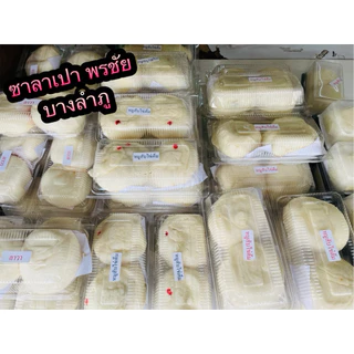 🍀💥 สั่งของทักแชท 📌(ส่งด่วนเท่านั้น)📍🎄ซาลาเปา พรชัย บางลำภู (1กล่อง2ลูก)