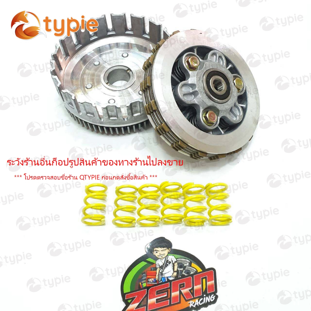 ชุดครัช WAVE125 แปลงใส่ WAVE110i , DREAM SUPERCUB + สปริงครัชแต่ง สำหรับลูกโต 53-56