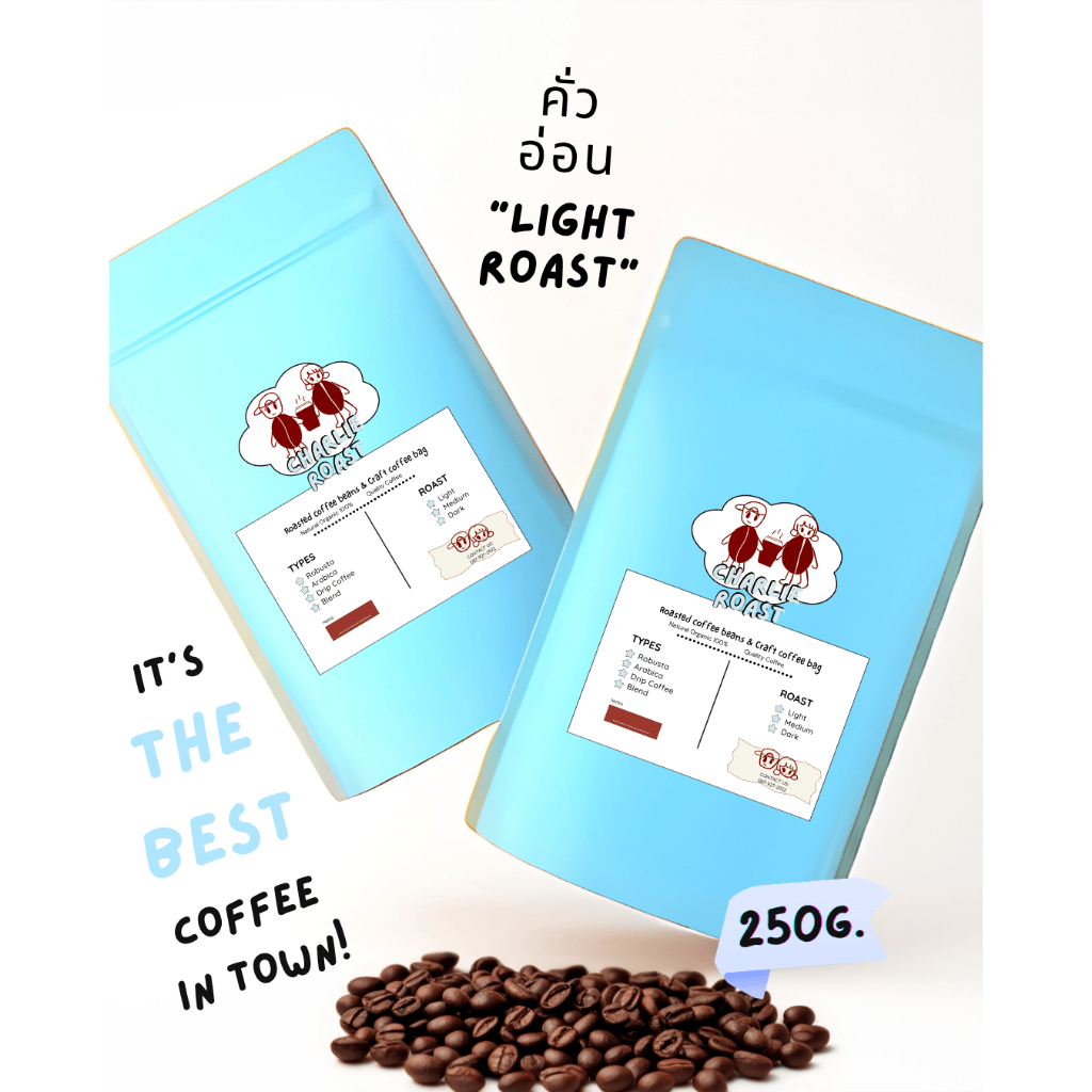 เมล็ดกาแฟ Organic Robusta คั่วอ่อน (250 กรัม)
