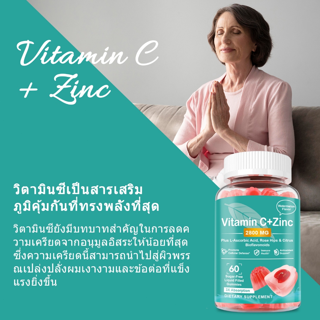 Softher Vitamin C + Zinc Gummy For บํารุงสมอง 60 แตงโม วิตามิน สังกะสี อาหารเสริม กัมมี่ - รูปที่ 6