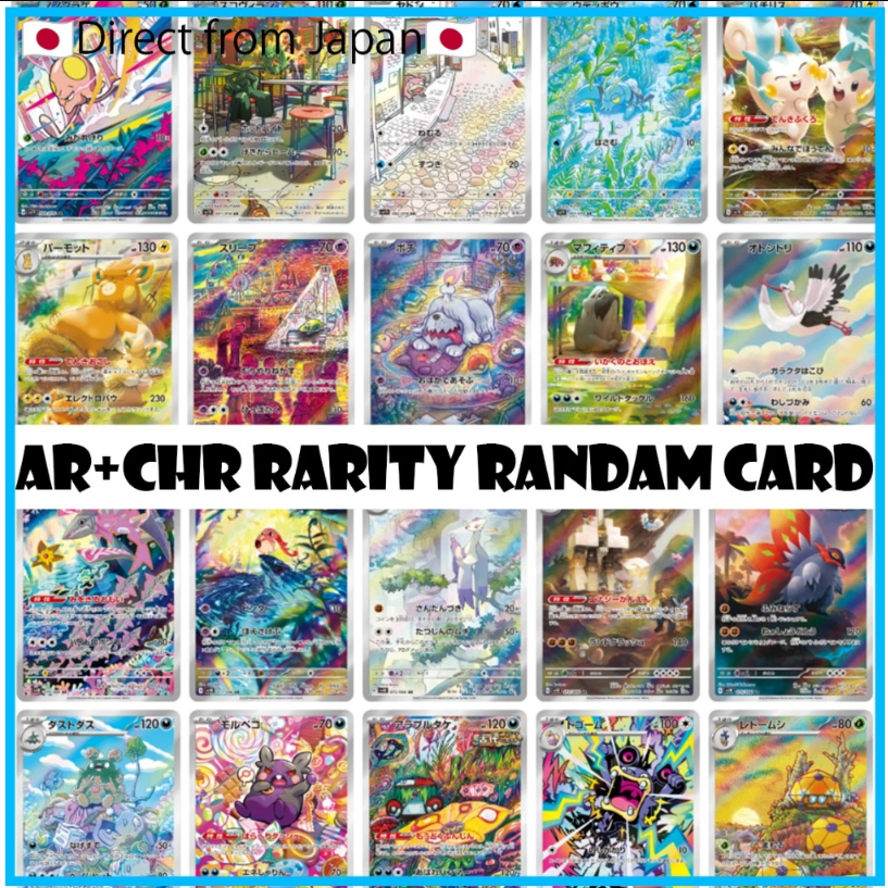 [Pokemon Card games] Rarity AR（+CHR）/Random 30set/50set/70set set Japanese package【Direct from Japan