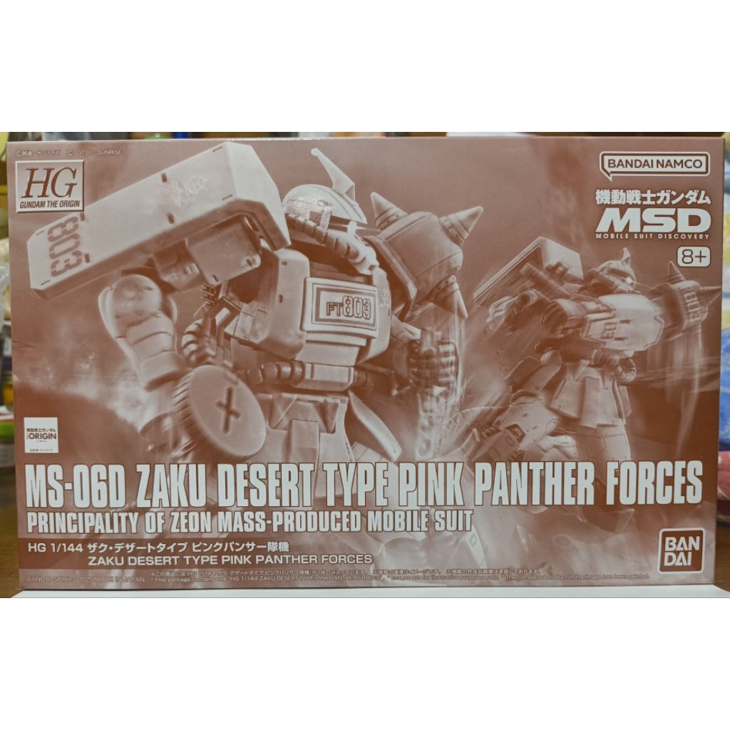 กันพลา HG 1/144 Zaku Desert Type Pink Panther Forces  (สินค้า PREMIUM BANDAI) พร้อมส่ง