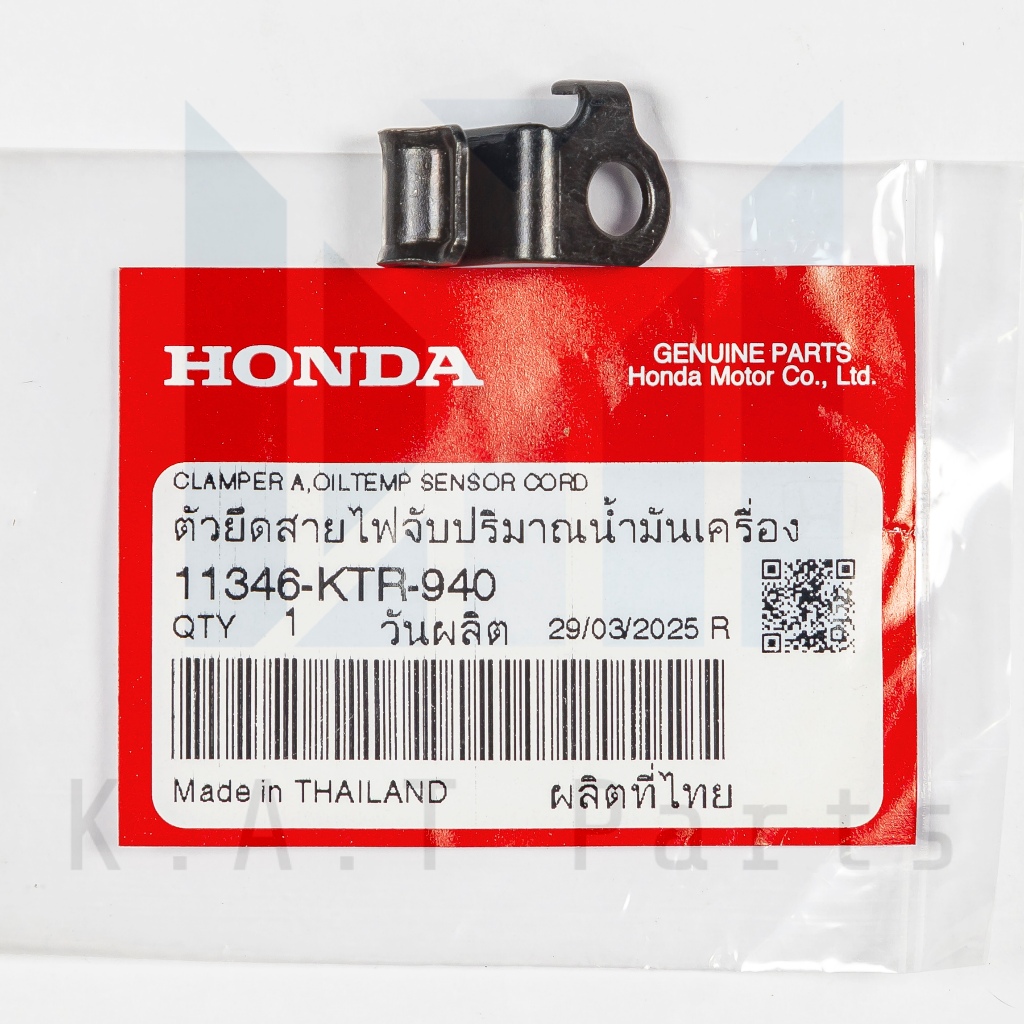 ตัวยึดสายไฟ เซ็นเซอร์ เวฟ110i,เวฟ125i แท้ศูนย์ (11346-KTR-940)