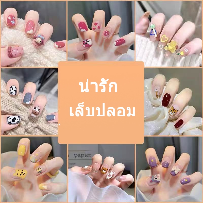 ❣❣❣❣เล็บมือ ยาวกลาง น่ารัก  กันน้ำ สไตล์ฝรั่งเศส 24 ชิ้น