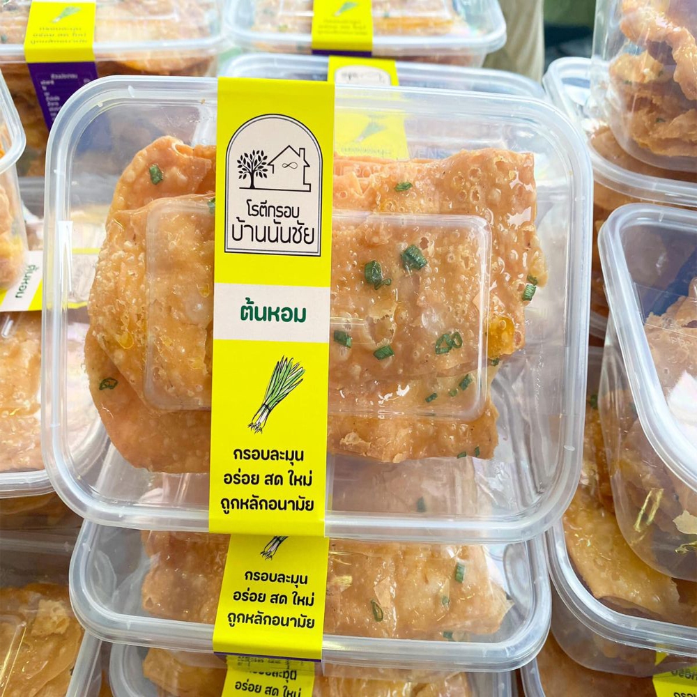ขนมโรตีทอดกรอบบ้านนันชัย ขนาด 120 กรัม มีอายุการเก็บนาน