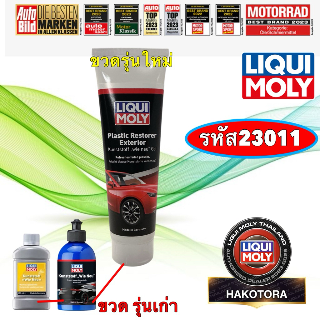 น้ำยาเคลือบ บำรุงพลาสติก Liqui Moly Plastic Deep Treatment Lotion 250ml. Liqui Moly Plastic Like New 250ml