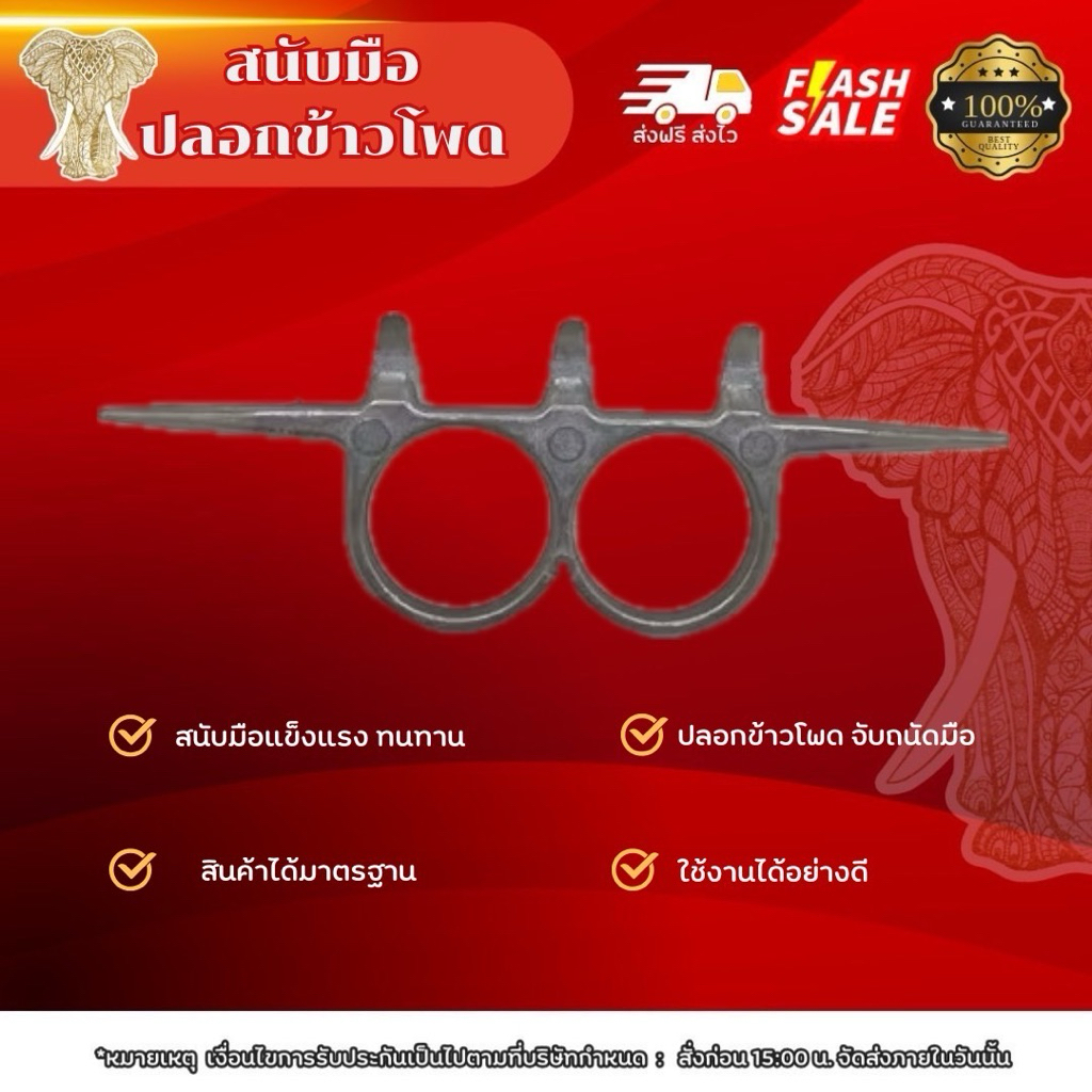 สนับมือปลอกข้าวโพด สนับมือ