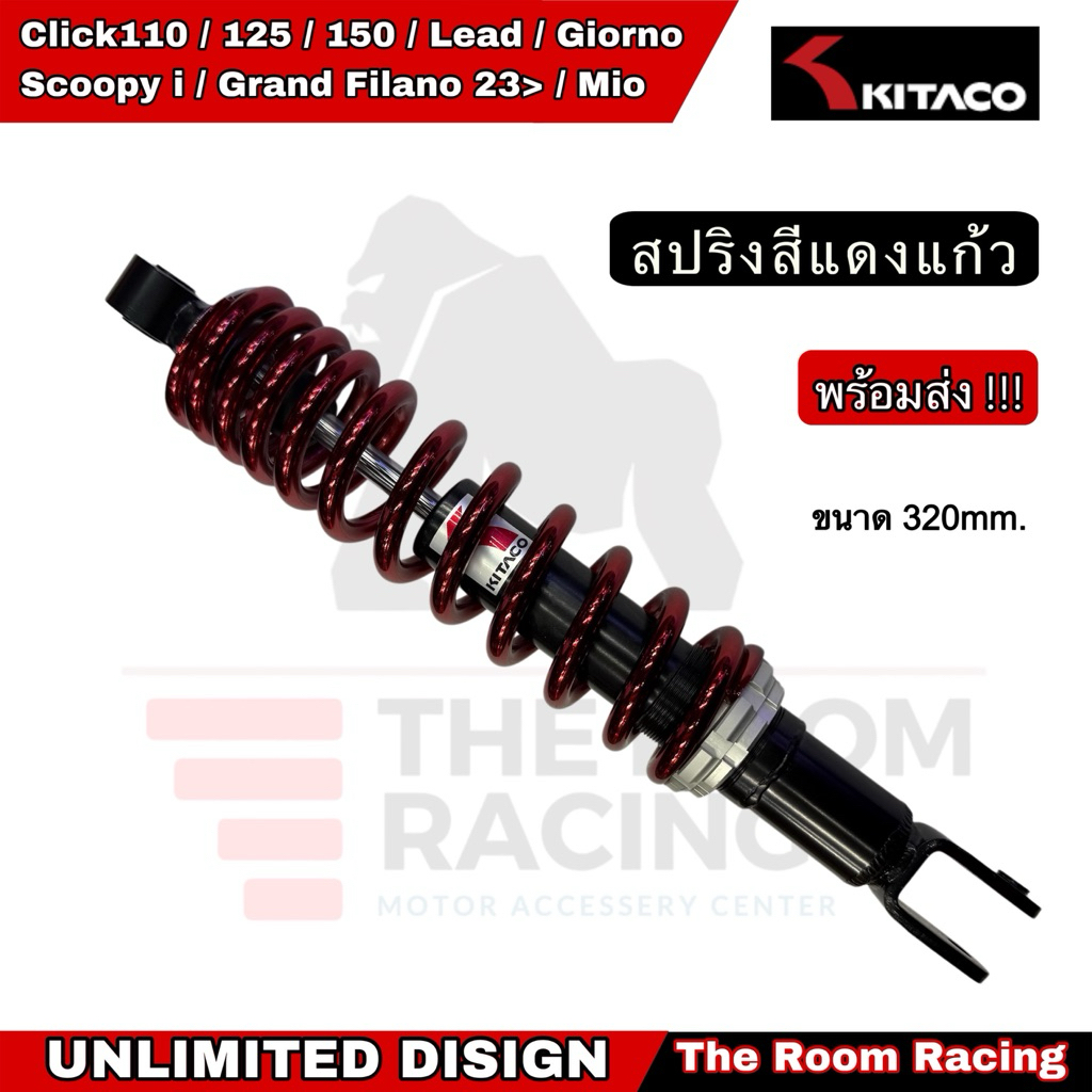 โช็คKITACO Lead125 4V /Giorno+ /Clickทุกรุ่น Scoopy-i/Mio /Fino/Moove  Grand Filano ปี 2023>(โฉมใหม่) Fazzio125 ปี 2022>
