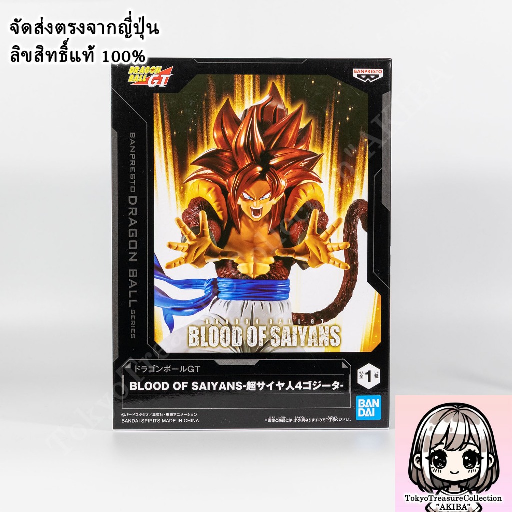 [ส่งฟรี สินค้าลิขสิทธิ์แท้ 100%] Dragon Ball GT ฟิกเกอร์ โกจิต้า ซูเปอร์ไซย่า 4 BLOOD OF SAIYANS Gog