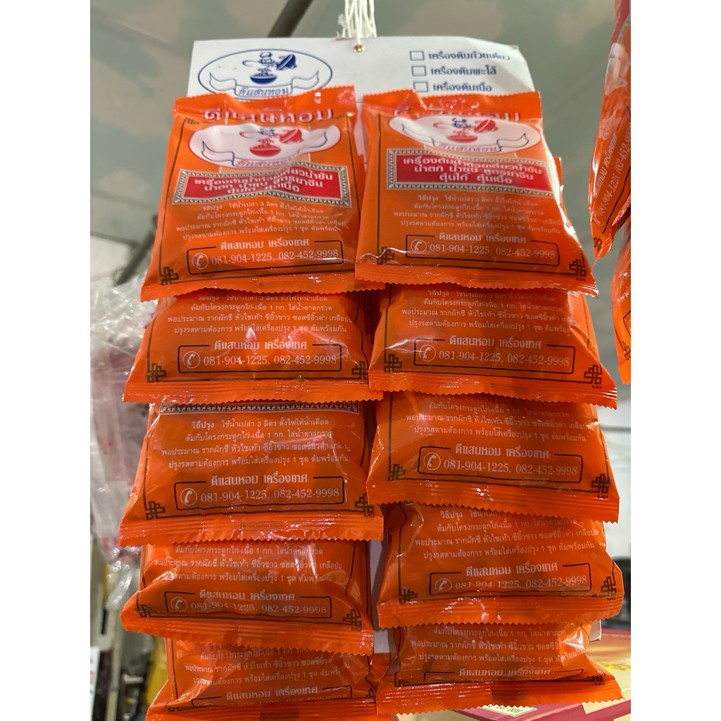 เครื่องต้มก๋วยเตี๋ยว สูตรใหม่ สูตรเข้มข้นตราดีแสนหอม เครื่องต้มก๋วยเตี๋ยวน้ำข้น น้ำตก น้ำซุป สูตรยาจีน ตุ๋นไก่ ตุ๋นเนื้อ