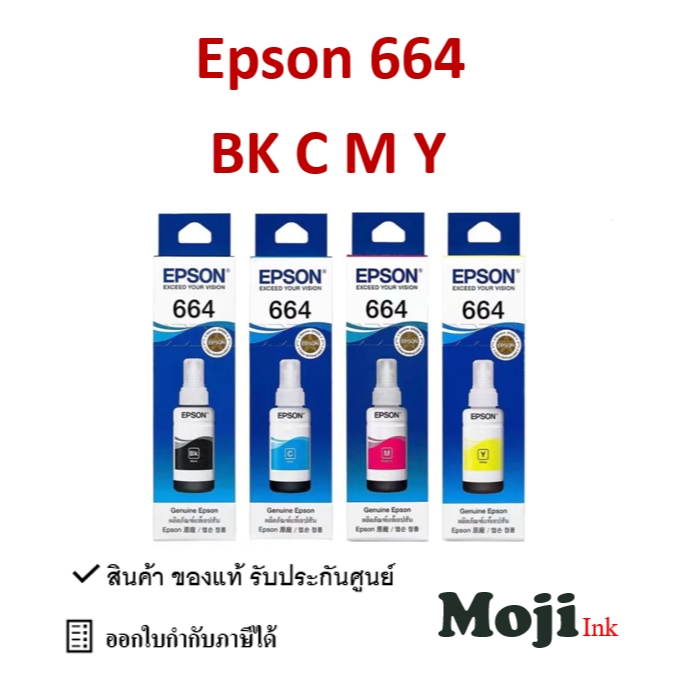 Epson 664 น้ำหมึกเติมแบบขวด ของแท้