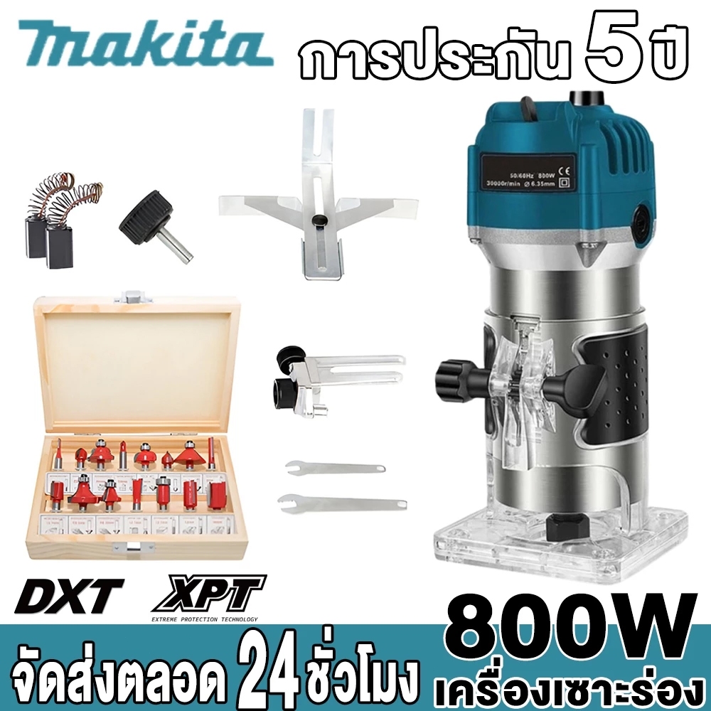【รับประกัน 5 ปี】ทริมเมอร์ ทิมเมอร์ makita เครื่องเซาะร่อง งานไม้ เซาะร่อง เครื่องเซาะร่องไม้ เครื่องเซา ทิมเมอร์งานไม้