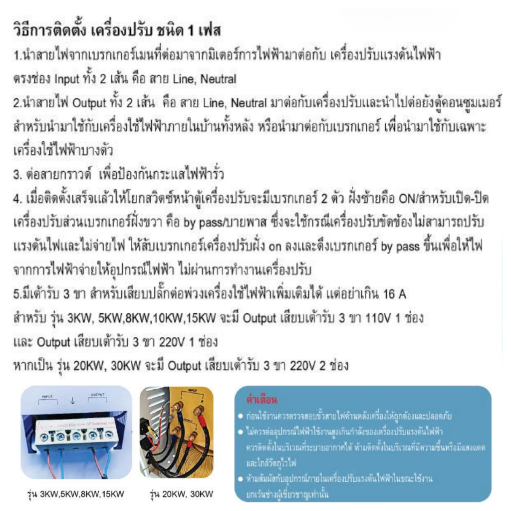 Sunmoon เครื่องปรับแรงดันไฟฟ้าอัตโนมัติ 15 KW รุ่น SVC2-15KW กันไฟตก ไฟเกิน รับประกันสินค้า1ปีเต็ม ราคา ถูกที่สุด ดีลบีเคเค แกลเลอรีภาพที่ 8