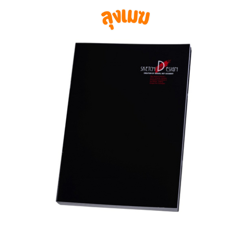 SKETCH DESIGN สมุดวาดเขียน เบอร์ 4/14