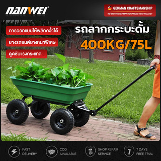 รถลากกระบะดั้ม รถเข็น4ล้อ รุ่นใหม่ยางตัน