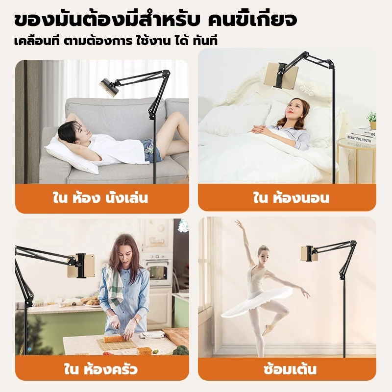 ที่วางไอแพด ipad stand ขาตั้งพื้นแบบแขนยาวสำหรับแท็บเล็ตโทรศัพท์สมาร์ทโฟน ฐานเหลี่ยม พับได้  ขาตั้งโทรศัพท์มือถือ thumbnail 9