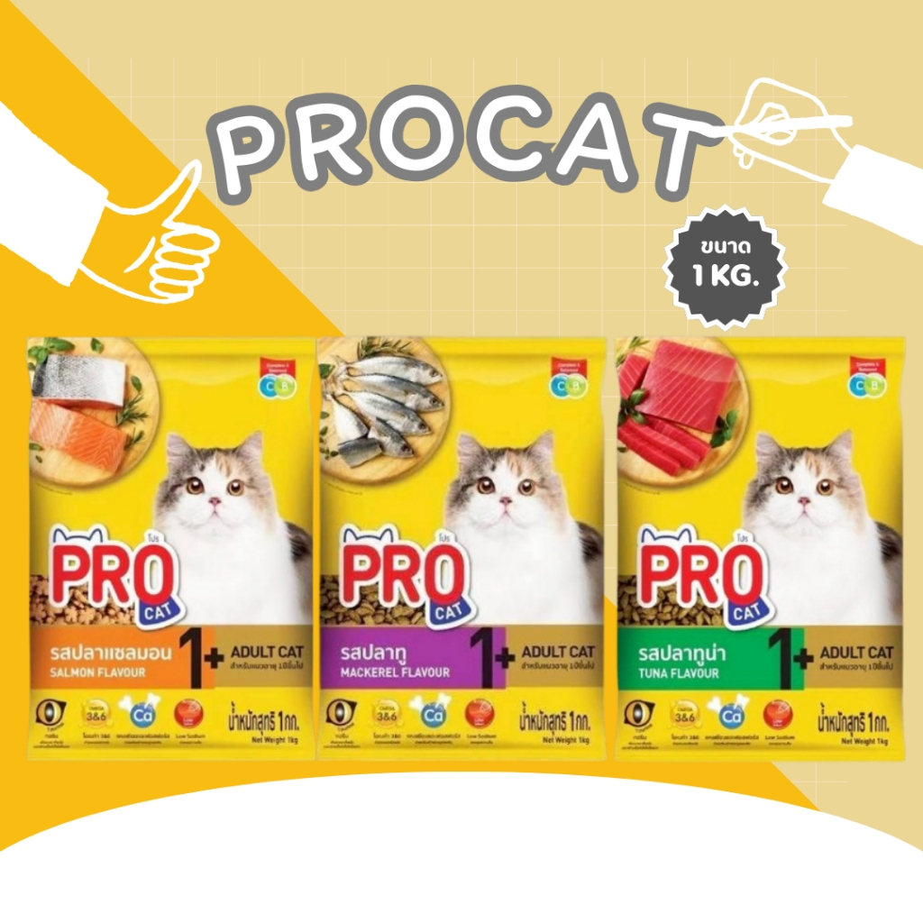 Pro Cat Pro Dog อาหารแมว ขนาด 7 - 20  กิโลกรัม