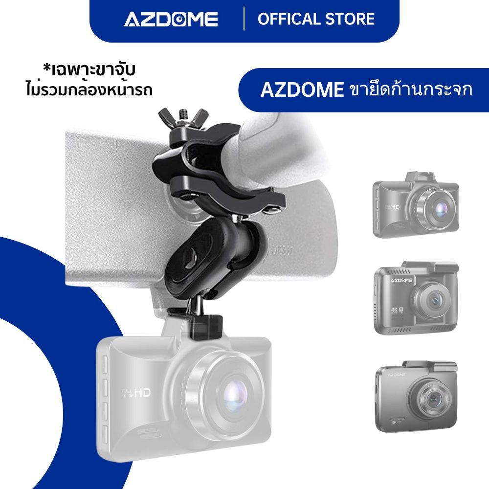 AZDOME ชุดขายึดกล้องติดรถกับกระจกมองหลัง ใช้ได้กับ AZDOME M17 PRO, GS63H PRO, M560