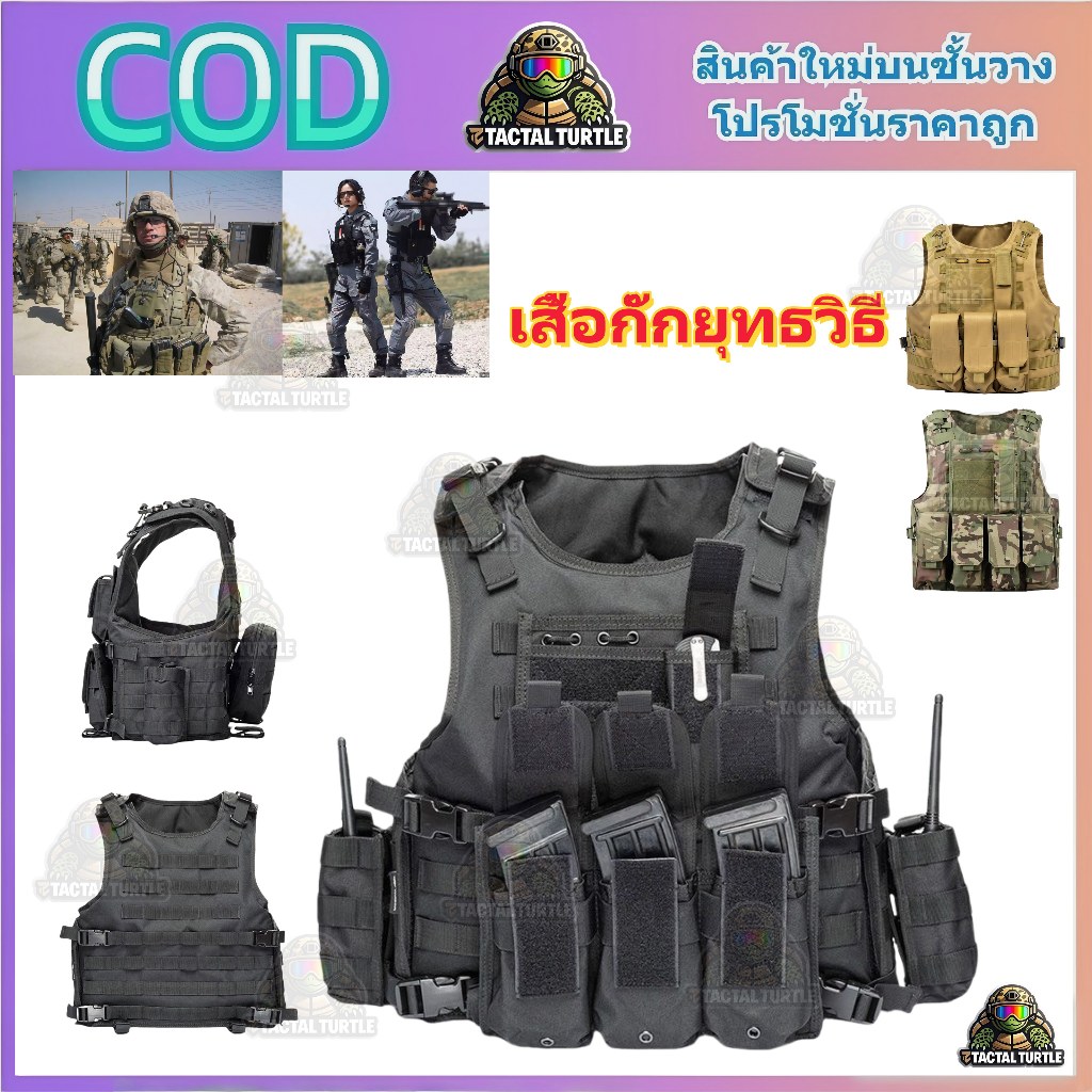 COD【จัดส่งจากกรุงเทพฯ】เสื้อเกราะ เวสสลิง (กระเป๋าครบชุด) เสื้อกั๊ก ทหาร ตำรวจ ยุทธวิธี ลายพราง bb-game
