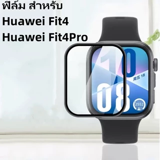 film สําหรับ Huawei watch Fit4 3D TPU เต็มจอ ฟิล์ม สําหรับ Huawei Fit4Pro ฟิล์มกันรอย Huawei Fit4/Fit 4Pro