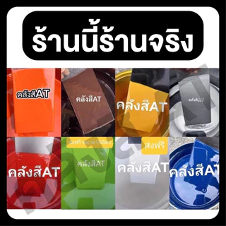 สีน้ำมันกันสนิม3in1 มีรองพื้นกันสนิมและสีจริงในตัว ถังขนาด 18ลิตรมีทุกสี เนื้อสีเยอะ