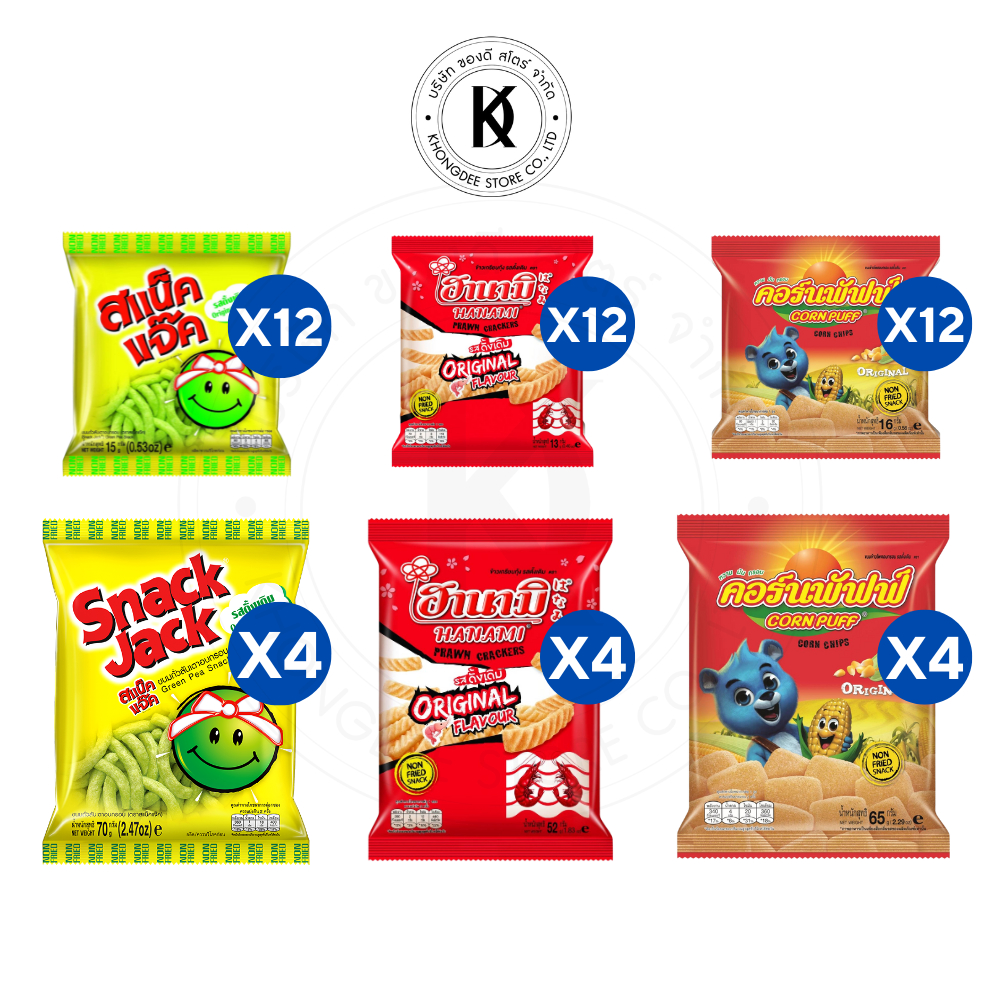 Snackjack สแน็คแจ๊ค สแน็คแจ๊คริง ฮานามิสีส้ม ขนม ถั่วลันเตาอบกรอบ ฮานามิ ข้าวเกรียบกุ้ง คอร์นพัฟฟ์ มี 2 ขนาด