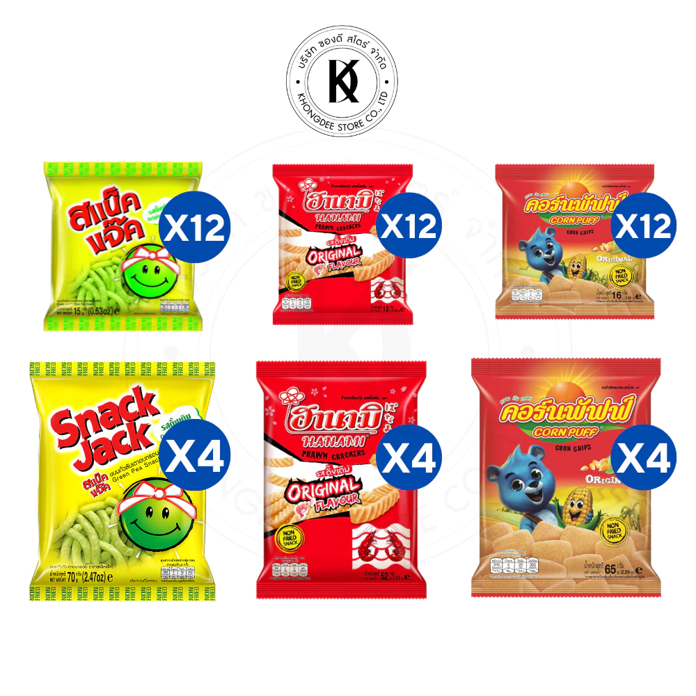 Snackjack สแน็คแจ๊ค สแน็คแจ๊คริง ฮานามิสีส้ม ขนม ถั่วลันเตาอบกรอบ ฮานามิ ข้าวเกรียบกุ้ง คอร์นพัฟฟ์ มี 2 ขนาด