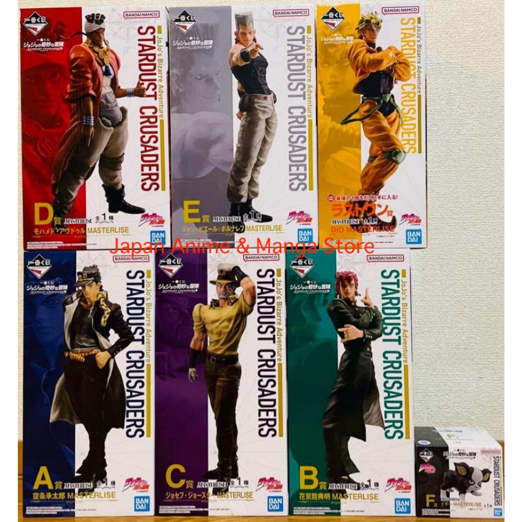 Ichiban Kuji JoJo's Bizarre Adventure STARDUST CRUSADERS + Jotaro Kakyoin Polnareff Iggy DIO Figure