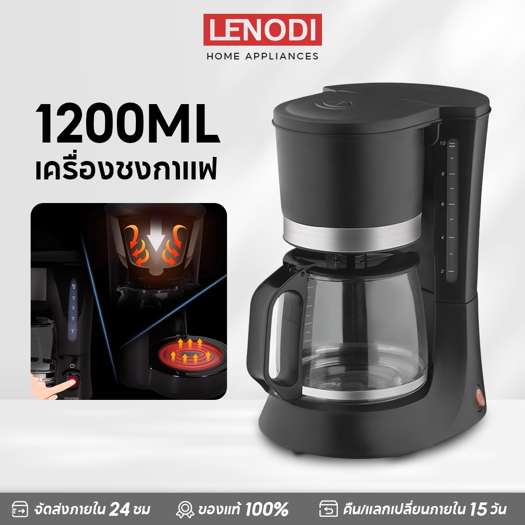 LENODI Drip Coffee Maker เครื่องชงกาแฟดริป ความจุ 650/1200 มล. พร้อมเหยือกแก้วทนร้อน ระบบอุ่นอัตโนมัติ 65-75°C