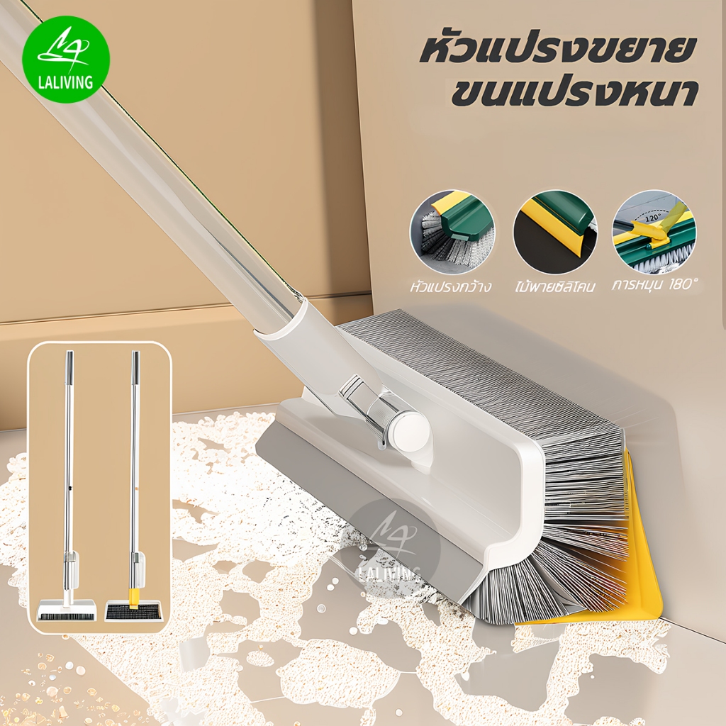 แปรงขัดพื้น 4in1/3in1/ 2 in 1 แปรงทำความสะอาดพื้น พร้อมที่รีดน้ำในตัว มีที่กวาดน้ำ แบบด้ามยาว