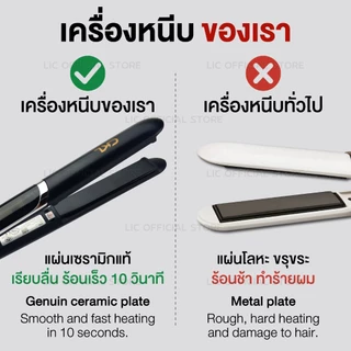 เครื่องหนีบผม CKL 109 / JMF 9922 หน้าจอ LED ปรับ 4 ระดับ หนีบตรง เงาวาว ม้วนลอน วอลลุ่ม ไม่กินผม ความร้อนสูงสุด 220