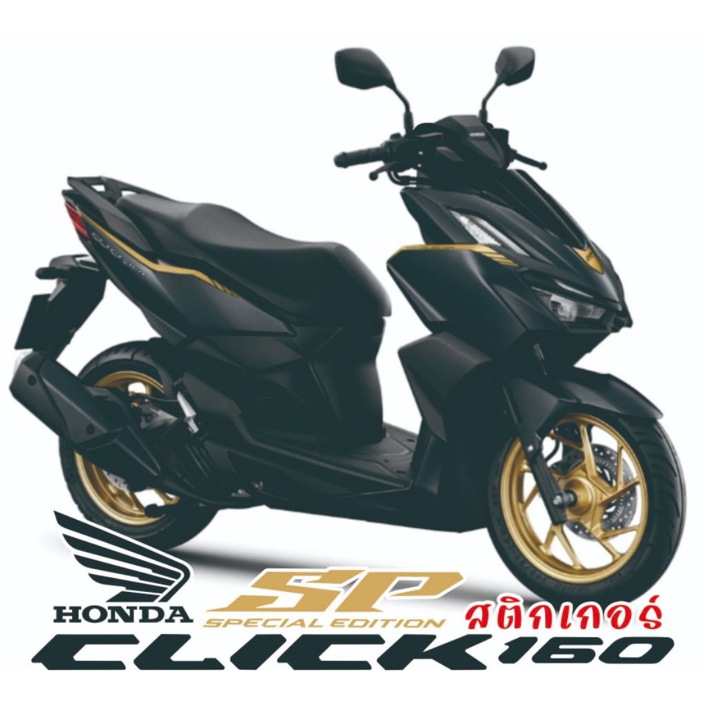 click 160 สติกเกอร์แต่งลาย click special