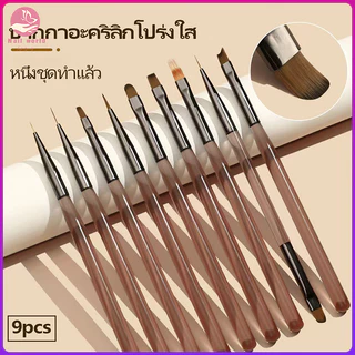 Nail.World แปรงเล็บ 9 ชิ้น แปรงทาสีอะคริลิก แปรงรายละเอียด เหมาะสำหรับเครื่องมือเพ้นท์เล็บ เครื่องมือวาดลวดลายที่ง่าย
