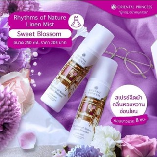 GORN PROXIE / Rhythms of Nature กลิ่น Sweet Blossom Linen Mi…