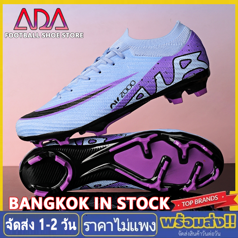 รองเท้าสตั๊ด ผู้ใหญ่/เด็ก รองเท้าฟุตบอล รองเท้าผ้าใบ Soccer Shoes ราคา ถูกที่สุด ดีลบีเคเค