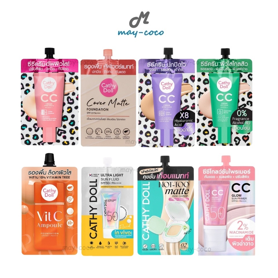 ถูก/แท้/มีไลฟ์ (ซอง) Cathy Doll Sun Fluid/CC Cream/Cushion/Ampoule กันแดด ซีซีครีม คุชชั่น รองพื้น แ