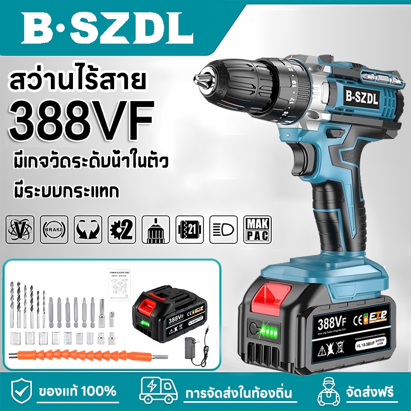 B·SZDL สว่านไร้สาย 388V สว่านไร้สายแท้ 3 ระบบ สว่านไฟฟ้าไร้สาย สว่านกระแทก สว่านไร้สาย makita สว่านแ