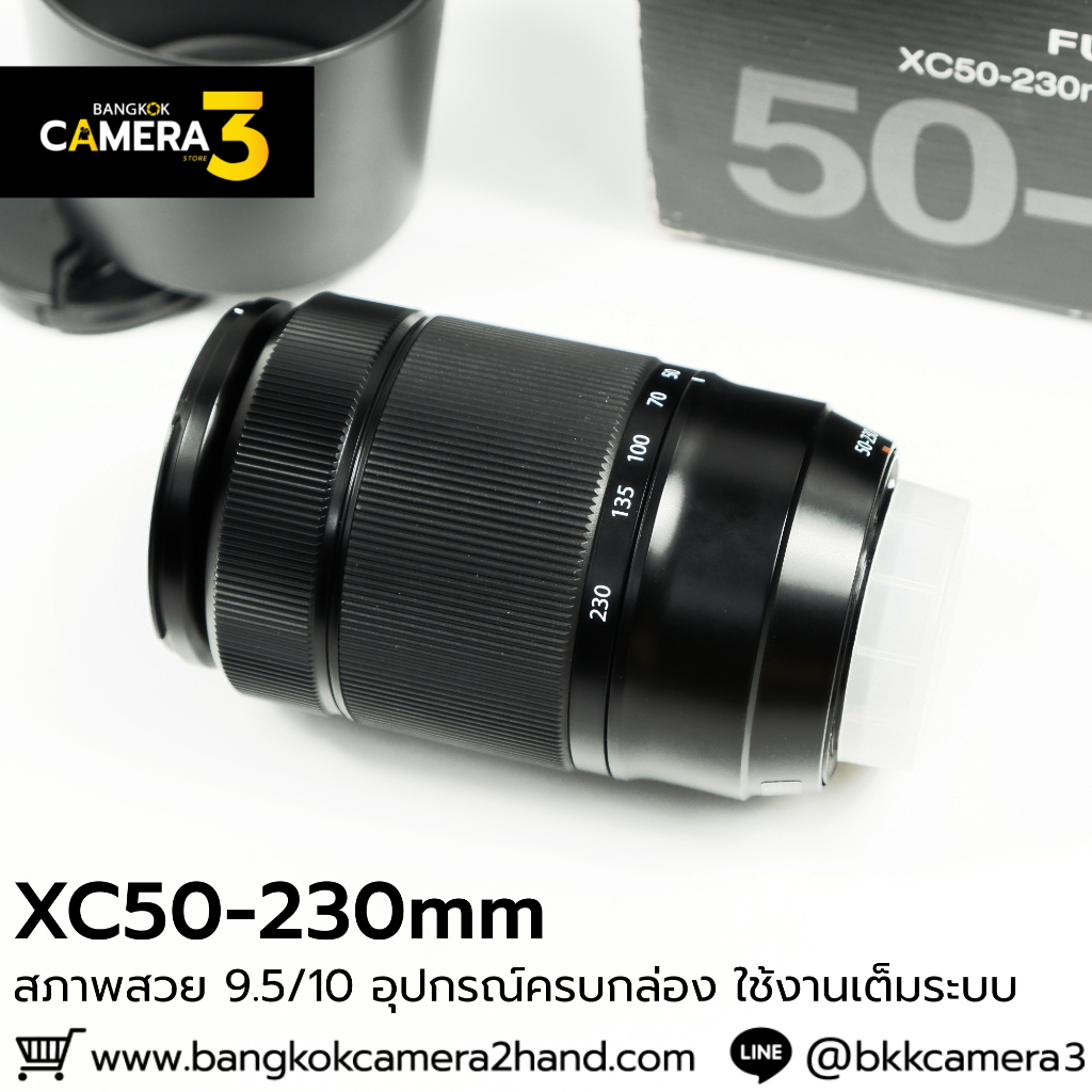 XC50-230mm F4.5-6.7 OIS II