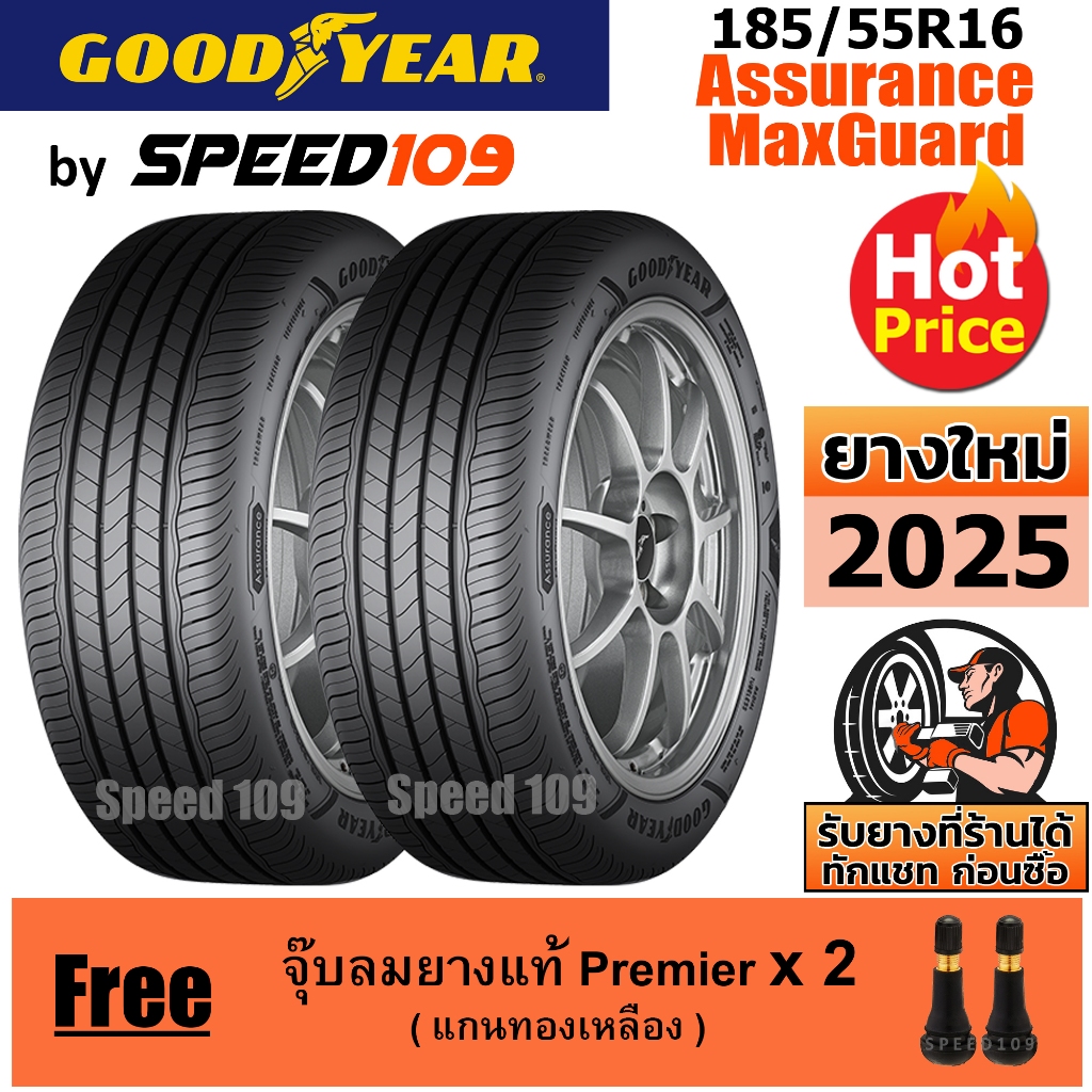 GOODYEAR  ยางรถยนต์ ขอบ 16 ขนาด 185/55R16 รุ่น Assurance MaxGuard - 2 เส้น (ปี 2025)