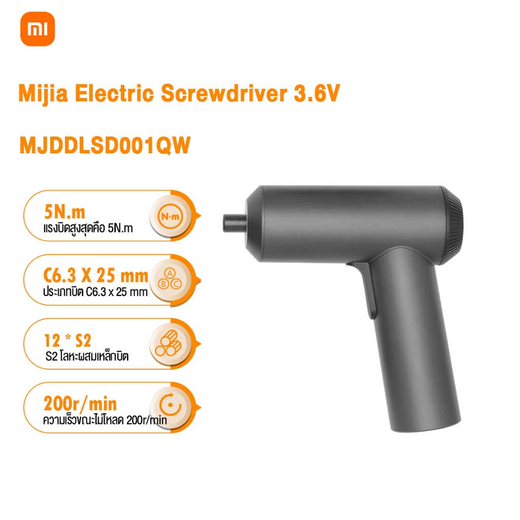 Xiaomi Mijia Electric Screwdriver 3.6V สว่านไขควงไฟฟ้าไร้สาย ไขควง ไขควงไฟฟ้า 12 หัว Electric Screwdriver Gun 3.6V