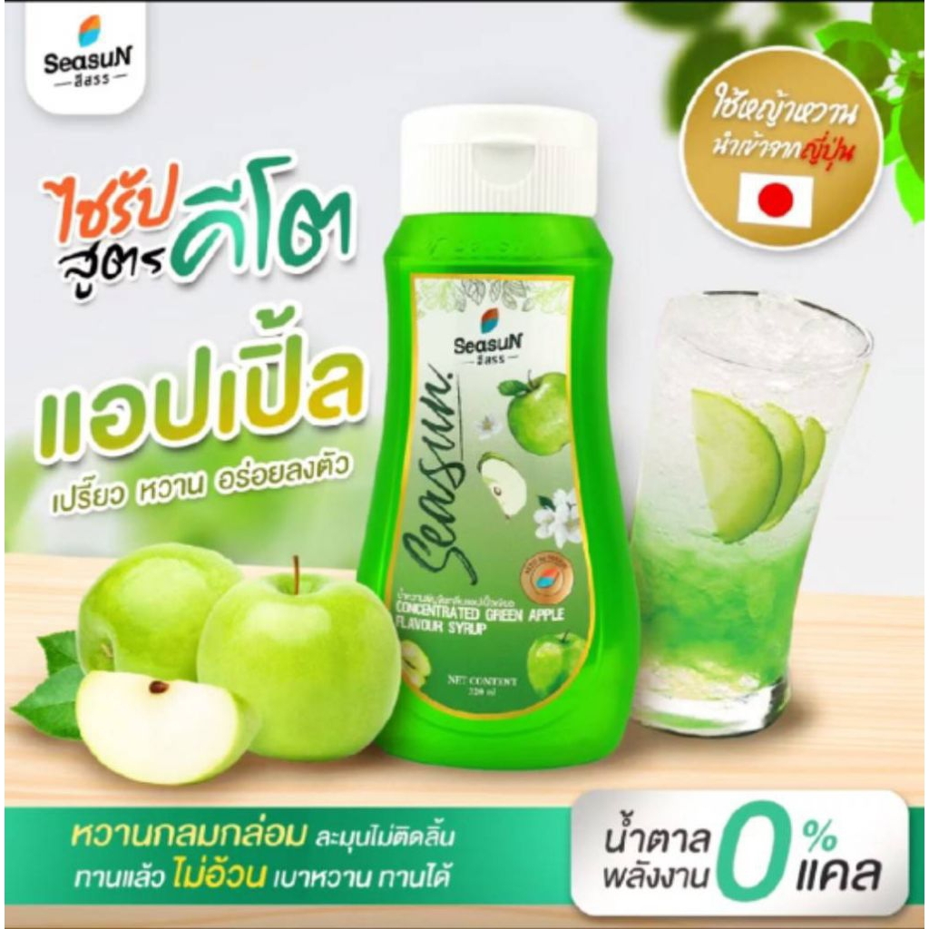 สีสรร​สูตรคีโต น้ำหวานเข้มข้น ขนาด 320 ml. รูปที่ 4