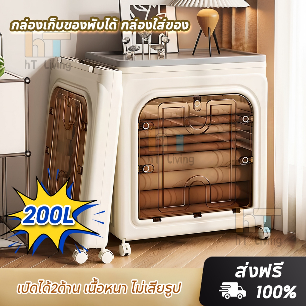 HT กล่องใส่ของ กล่องจัดเก็บ  กันน้ำ กันฝุ่น พับเก็บได้ ไม่เปลืองพื้นที่