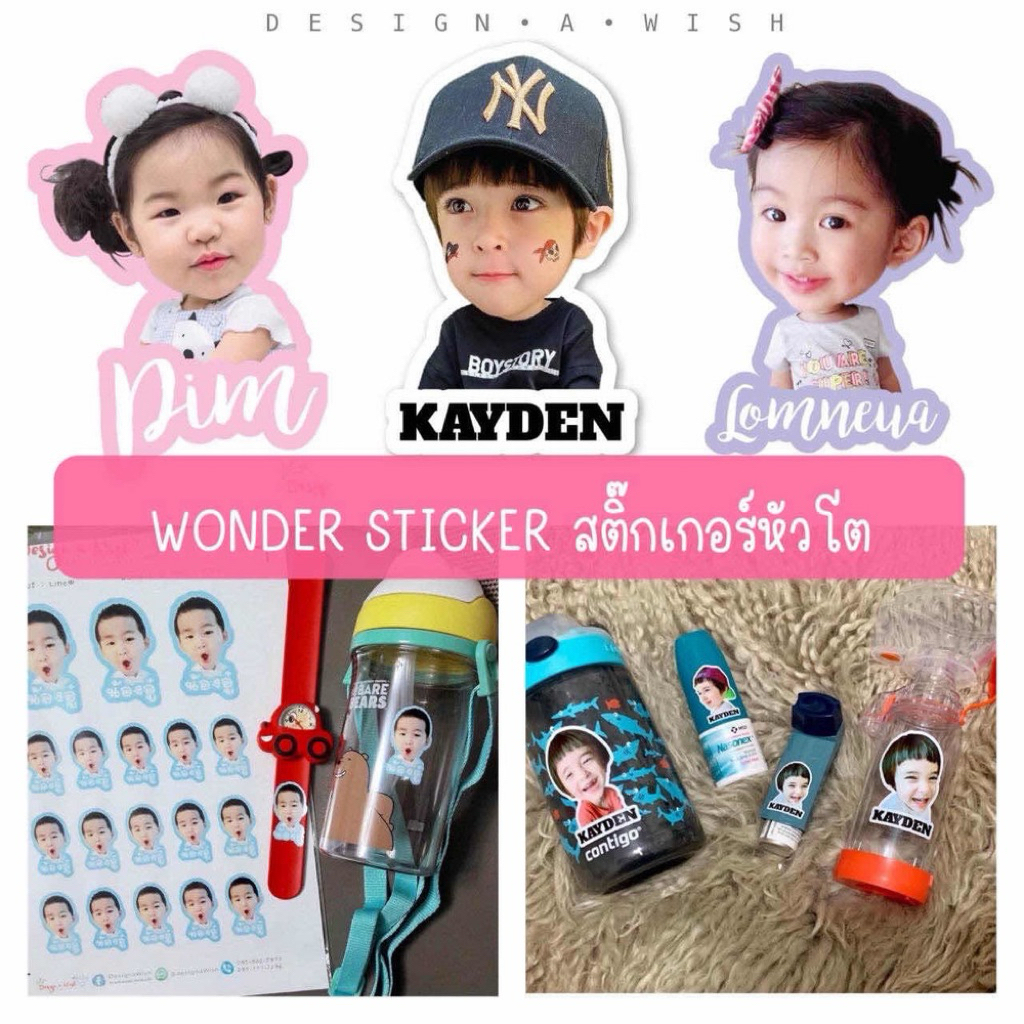 Wonder sticker 🌈สติ๊กเกอร์กันน้ำรุ่นหัวโต  A4 = 2 แผ่น 🌈ออกแบบให้ดูก่อนผลิตจัดส่ง‼️กันน้ำ 💯%