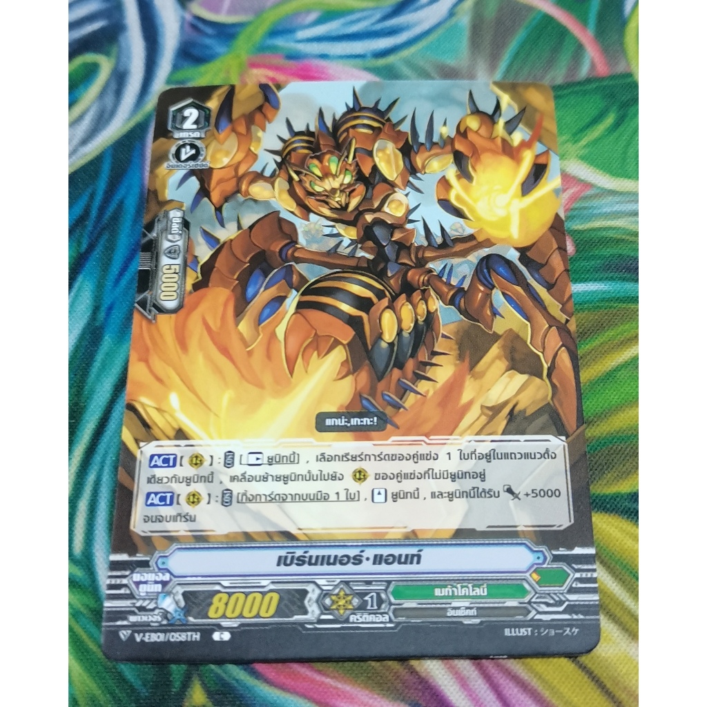 V-EB01/058THการ์ดไม่​ฟอย​การ์ด​ภาษา​ไทย​