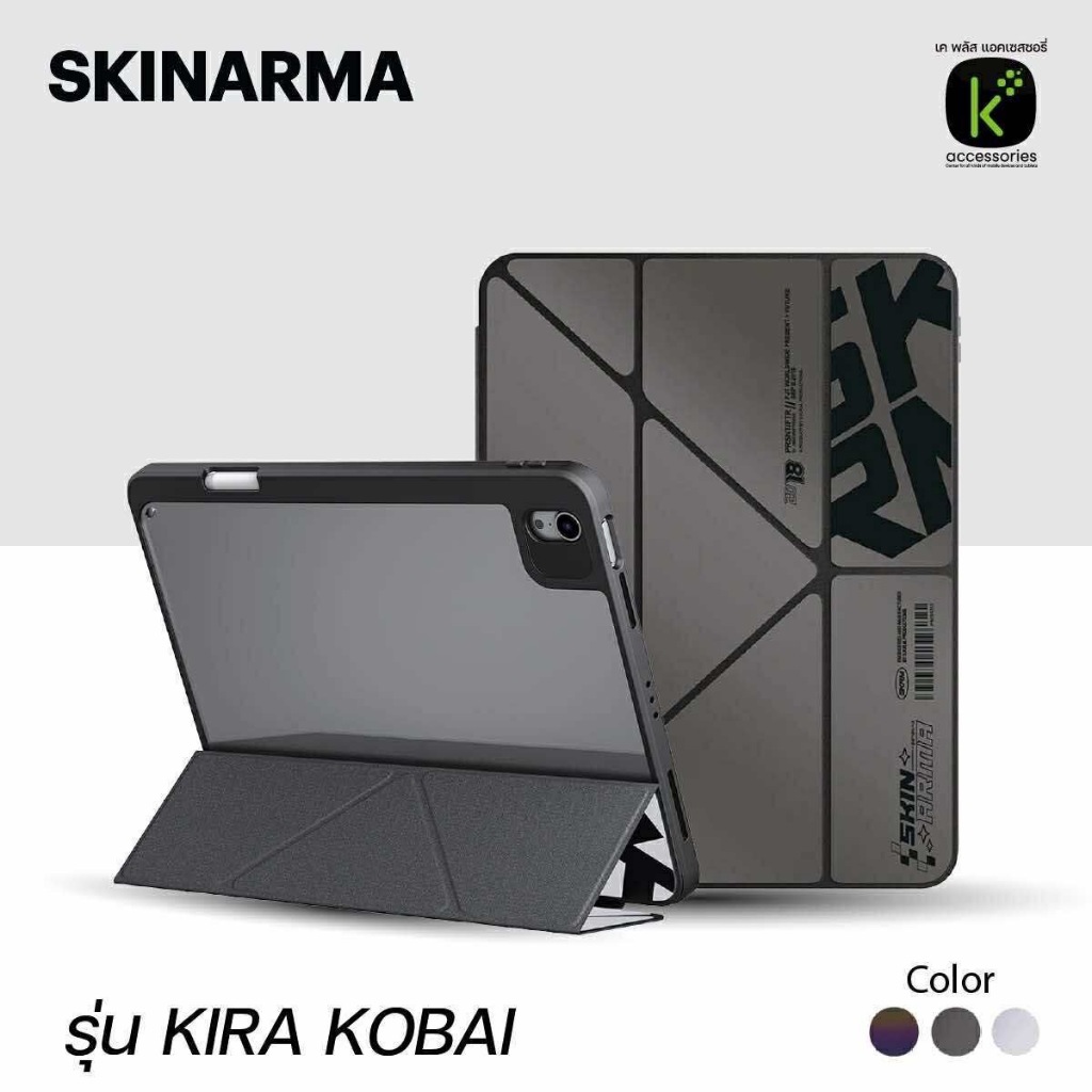 SKINARMA KIRA KOBAI - เคส iPad Pro 11 2020 | 2021 | iPad Air 5-4-6 | AIR 11| iPad Pro 11 | AIR 13 M2