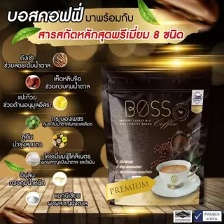 กาแฟสุขภาพ BOSS Coffee คุมหิว ฟื้นฟูระบบเผาผลาญ เบาหวาน ความดัน ดื่มได้ 30ซอง/1ห่อ