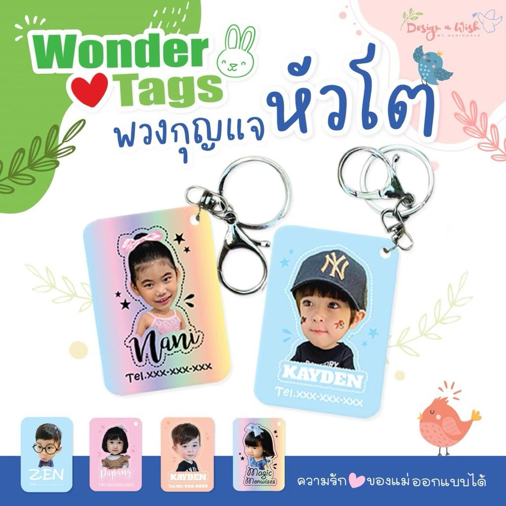 พวงกุญแจหัวโต 🌈 Wonder Tag พวงกุญแจอะคริลิค ใส่รูปน้อง ออกแบบฟรี‼️ ส่งแบบให้ดูก่อนผลิตจัดส่งค่ะ❤️