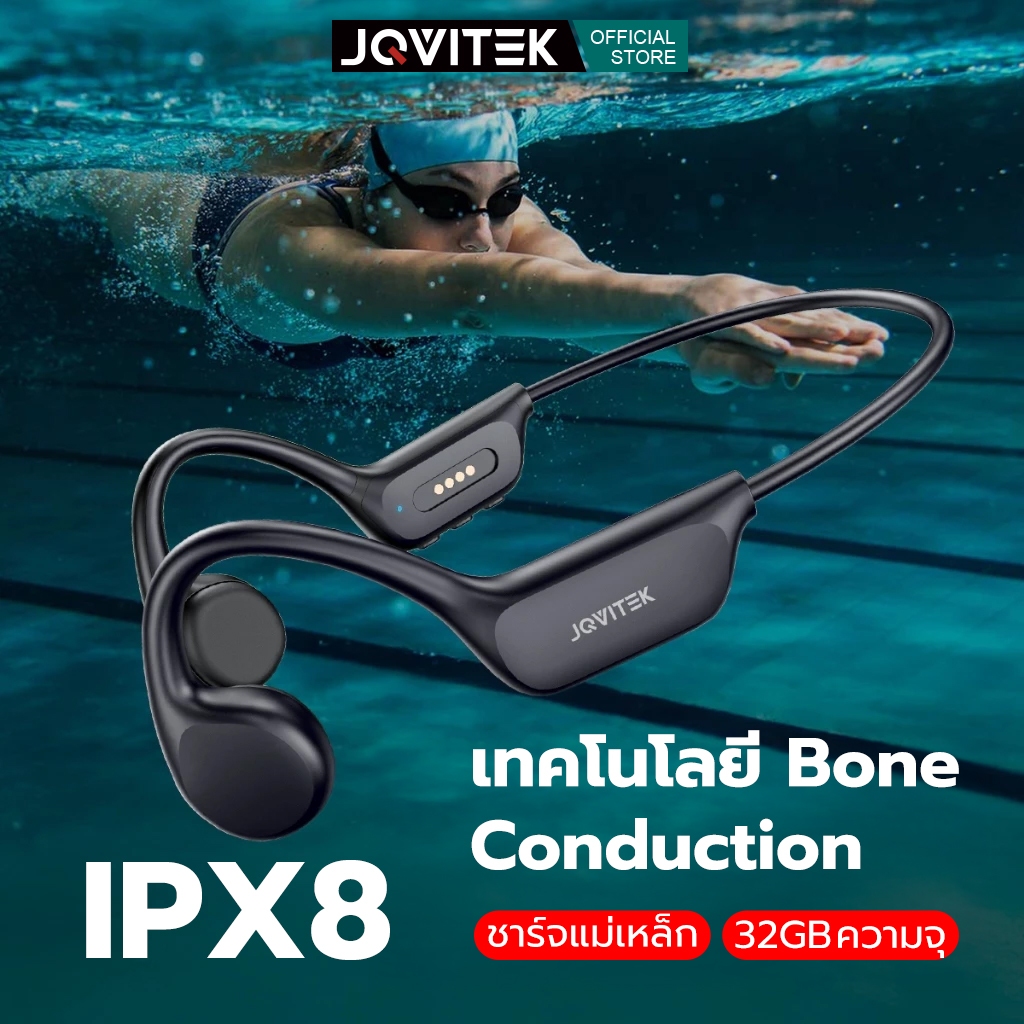 JQVITEK [IPX8+กระดูกนำเสียง] หูฟังว่ายน้ำ-ออกกำลังกาย Bluetooth ความจำ32GB เก็บเพลง1000+ ไร้สายป้องกันหลุด BC81