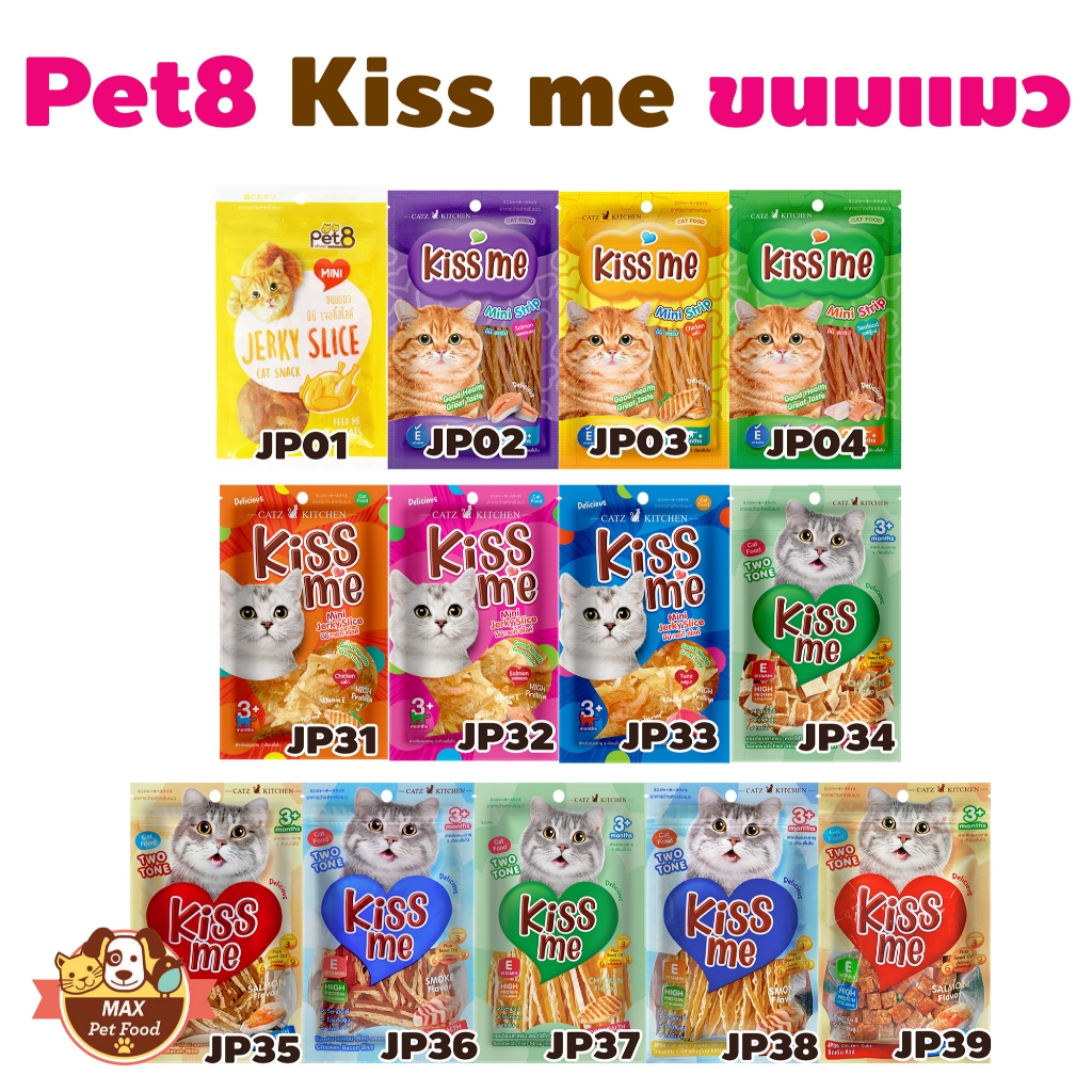 Pet8 ขนมแมว รุ่นมินิ 50 กรัม 3 ซอง 100